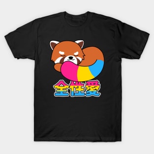 Cute Red Panda Pansexual Pride T-Shirt